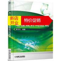 鹏辰正版S7-1200 PLC编程设计与应用 朱文杰