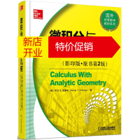 鹏辰正版国外数学教材系列:微积分与解析几何(影印版 原书第2版) 乔治 F.西蒙斯 (George F.Si