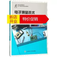 鹏辰正版电子测量技术与应用项目 王玥玥,徐洁,新世纪高职高专教材编审委员会
