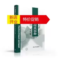 鹏辰正版进出口报关实务(第3版) 张兵