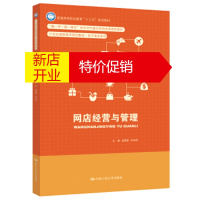 鹏辰正版绛雪园古方选注(第二版)(中医非物质文化遗产临床经典读本) [清]王子接,谷建军校注