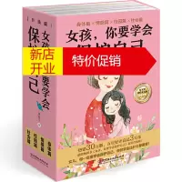 鹏辰正版女孩,你要学会保护自己 周舒予