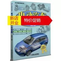 鹏辰正版电动汽车为什么会跑 陈新亚