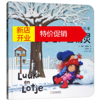 鹏辰正版洛可和洛琪的欢乐四季-再见吧,雪精灵 [比]露丝·维洛克,蒋佳惠,王小眉
