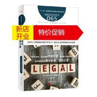 鹏辰正版服务的细节065:向日本超市店长学习合法经营之道 [日]《食品商业》编辑部