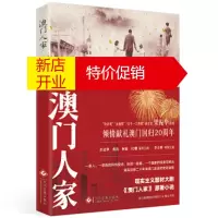 鹏辰正版澳门人家:电视剧倾情献礼澳门回归20周年 任达华&董洁主演 梁振华