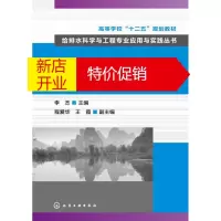 鹏辰正版工业水处理 李杰