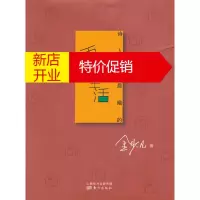 鹏辰正版诗人李晨曦的再婚生活 金少凡