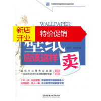 鹏辰正版壁纸应该这样卖 林以钦
