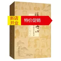 鹏辰正版皓首丹心--中国社会科学院老专家风采 刘红,刘培育,杲文川,韩志远,李志江