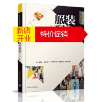 鹏辰正版服装配色设计手册 孙芳