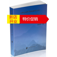 鹏辰正版21世纪品牌学校精品教育文库:驾驭式自主教育9787305202636