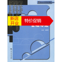 鹏辰正版公共危机管理导论 肖鹏军