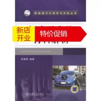 鹏辰正版锂离子电池材料解析 徐国栋