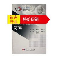 鹏辰正版生物恐怖防御