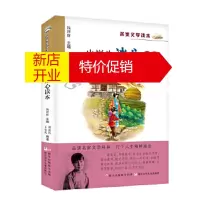 鹏辰正版名家文学读本:小学生冰心读本