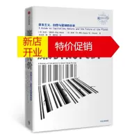 鹏辰正版廉价的代价：资本主义、自然与星球未来