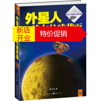 鹏辰正版外星人就在月球背面 李卫东