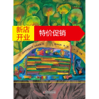 鹏辰正版中少七彩云图书馆 爸爸你去哪儿啦 (墨西哥)安东尼奥.拉米雷斯; (墨西哥)杜米 绘