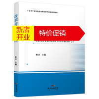 鹏辰正版改革开放先行区