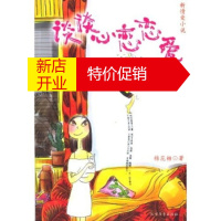 鹏辰正版谈谈心恋恋爱(续)