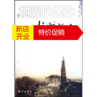 鹏辰正版杭州的山 马时雍