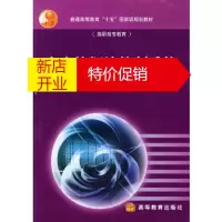 鹏辰正版交直流调速控制系统(第2版)