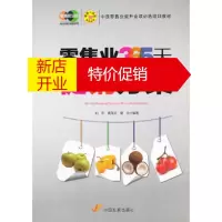 鹏辰正版零售业365天促销方案(零售工具箱系列丛书)