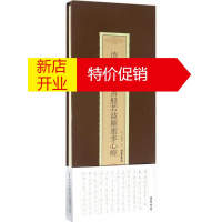 鹏辰正版清李鸿章行书般若波罗蜜多心经