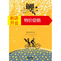 鹏辰正版鲤 的时光 张悦然