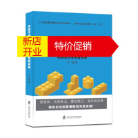 鹏辰正版中层干部六大核心管理技能训练 韦巍