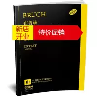 鹏辰正版布鲁赫G小调小提琴协奏曲 陆平译