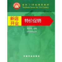 鹏辰正版小动物疾病学