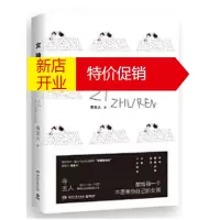 鹏辰正版女神进化论