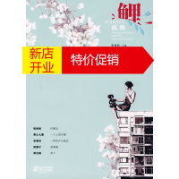 鹏辰正版鲤 孤独 张悦然