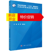 鹏辰正版临床医学导论 陈熙,唐志晗