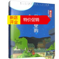 鹏辰正版月光里的九瓶