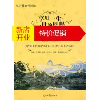 鹏辰正版享用一生一世的恩赐 执云 邓秋峰