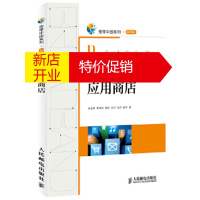 鹏辰正版解码应用商店