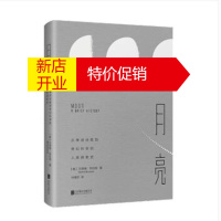 鹏辰正版月亮 : 从诗歌到奇幻科学的人类探索史