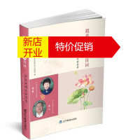 鹏辰正版跟着蒙曼李山赛诗词