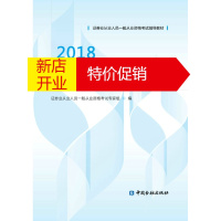 鹏辰正版证券市场基本法律法规 2018