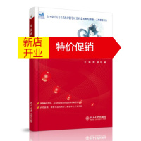 鹏辰正版企业战略管理 顾桥,马麟 编