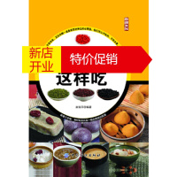 鹏辰正版五谷杂粮这样吃