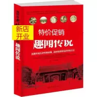 鹏辰正版流传在老北京王府里的趣闻传说