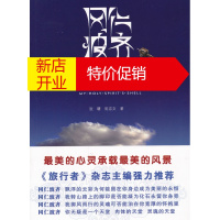 鹏辰正版冈仁波齐:有我轮回的灵 张曙 编著