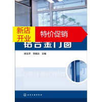 鹏辰正版铝合金门窗