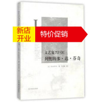 鹏辰正版列奥纳多·达·芬奇