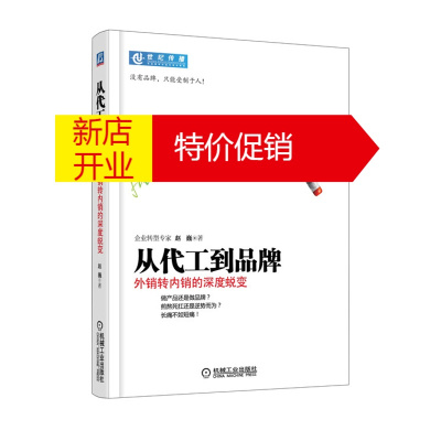 鹏辰正版从代工到品牌:外销转内销的深度蜕变 赵巍