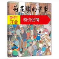 鹏辰正版荷花镇的早市